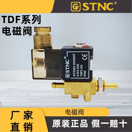 原装正品STNC索诺天工TDF