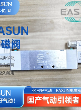 EASUN 亿日  电磁阀 4分电磁阀 中泄 4ES430E-15 4ES430 C E P