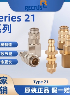 Rectus 利达时 快速接头 21SF KO06 MXN 21SFKO06MXN Series 21SF