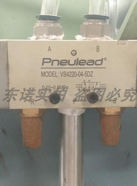 Pneulead/n纽立得 电磁阀 VS4220-04-5DZ VS4220-04-4DZ 原装