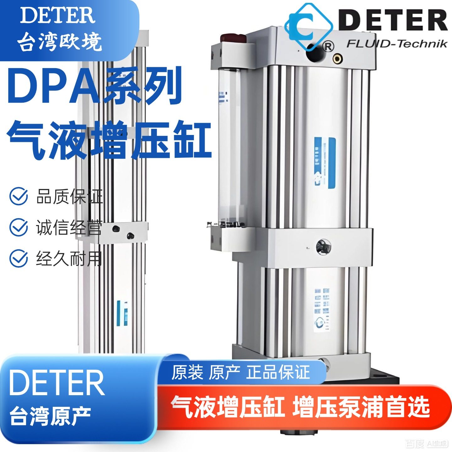 正品 原装 DETER 欧境 DPA气液增压缸 DPA-010/20-120-075/150,橡塑材料及制品,PVC管,淘宝优惠券,粉丝福利购,淘宝优惠卷