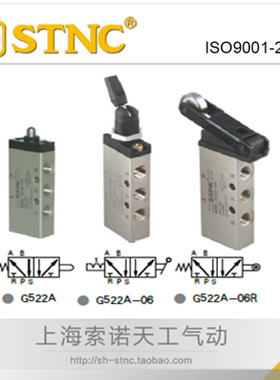 【STNC索诺天工】二位五通机械阀G522A/G522A-06/G522-06R手控阀