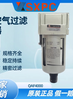 现货 SXPC上海新益 空气过滤器 QAF1000 QAF2000 QAF3000 QAF4000