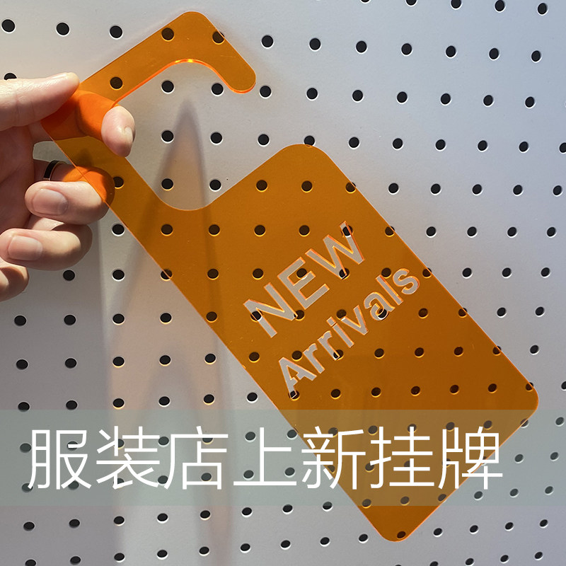 ins网红上新品亚克力服装店铺挂牌子配件周边个性镂空创意男女装