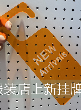 激光雕刻服装店亚克力挂牌