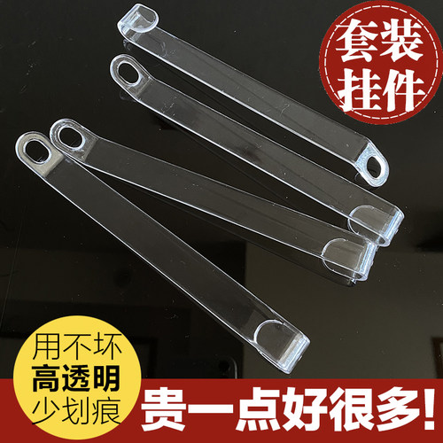 好用!颜值高透明的套装配件