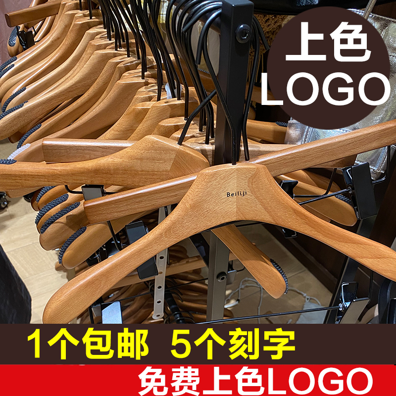 胡桃色衣架1个包邮5个刻字上色