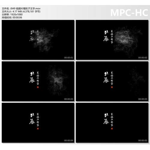 粒子视频文字标题条字幕条人名特效文字剪映模板