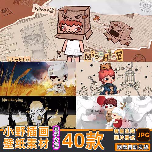 Hirono小野默剧壁纸素材DT62高清插画风格jpeg鼠标垫海报印刷素材