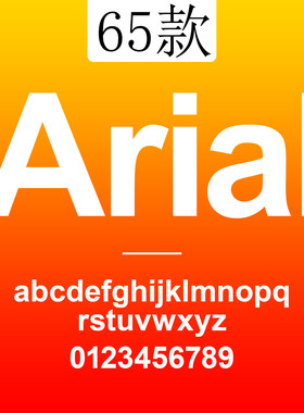Arial经典黑体英文PS字体包下载LOGO字体非衬线体安装包65个字重