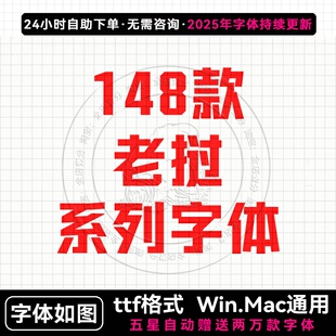 【自动发货】PS老挝字体安装包 老挝文字体包 老挝语字体字库