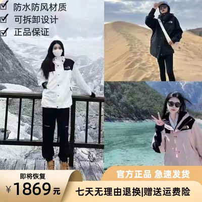 正版战地北面冲锋衣女1990三合一抓绒内胆2024新款进藏情侣外套男