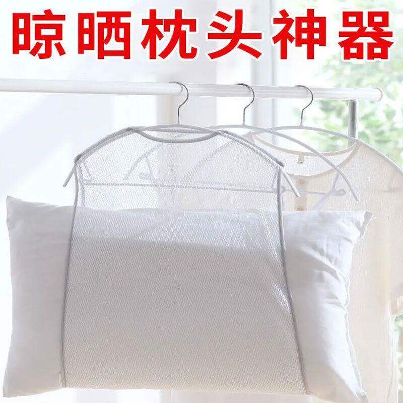 家用晒枕头网袋枕头晾晒网