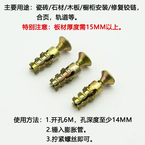 橱柜石材瓷砖短金属膨胀螺丝