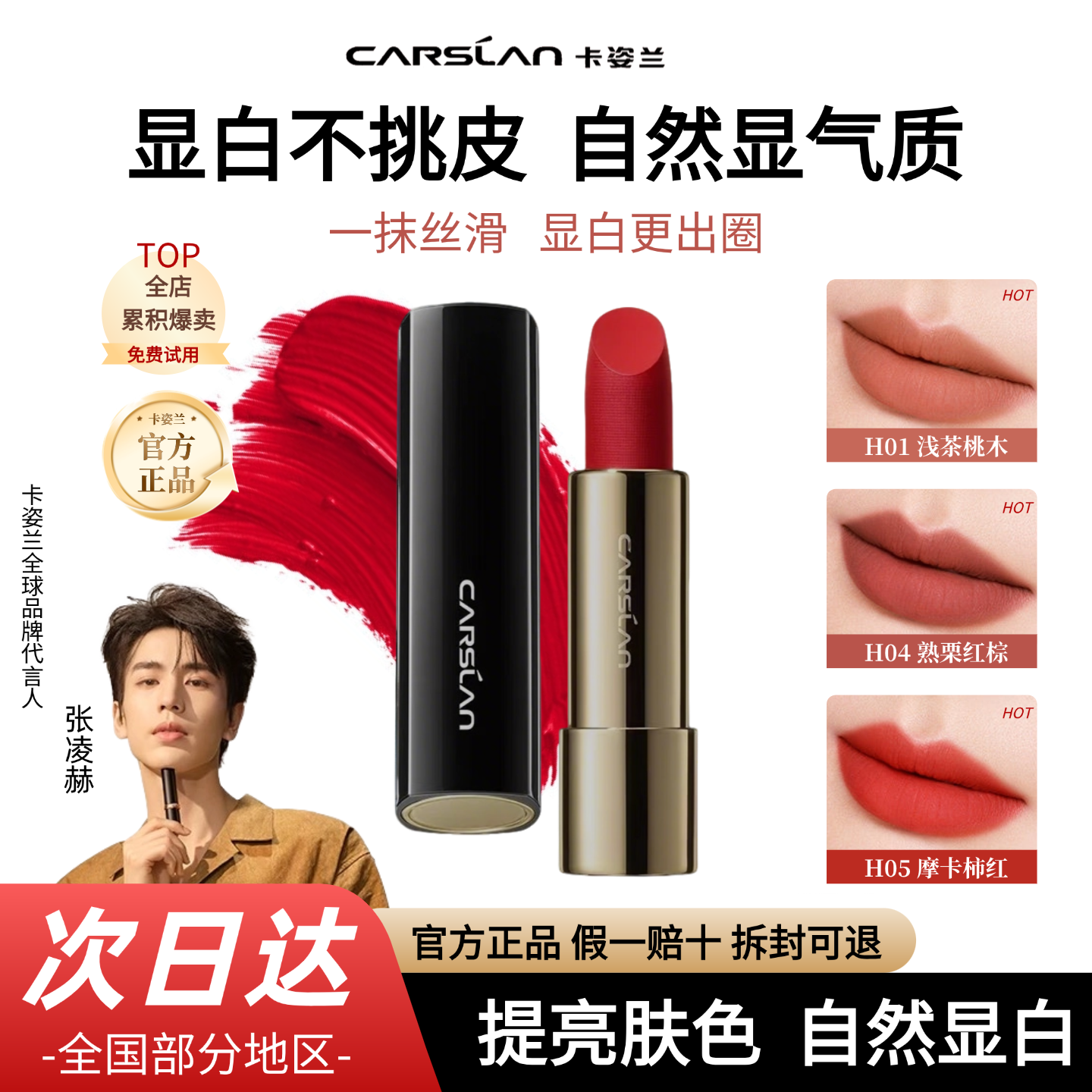 卡姿兰口红丝绒雾面口红唇釉唇膏隐纹持久素颜不易脱妆裸色系送礼