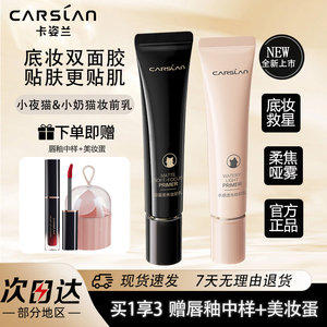 妆前乳隔离霜三合一保湿持久控油