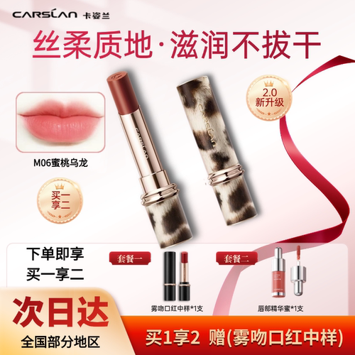 卡姿兰口红雾吻M06黄皮亲妈素颜显白平价正品不沾杯学生党推荐