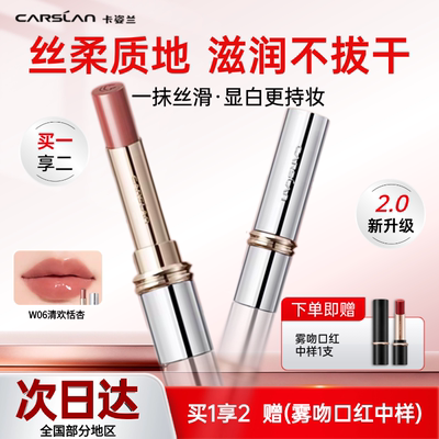 卡姿兰淼吻口红W06清欢恬杏水光镜面显白正品学生平价推荐小众