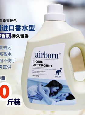 雅宝ariborn高端coco香氛洗衣液持久留香丝绸衣物洁净去污浓缩性