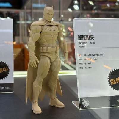 良品制造 蝙蝠侠 缄默 蝙蝠侠 可动手办 先行定金