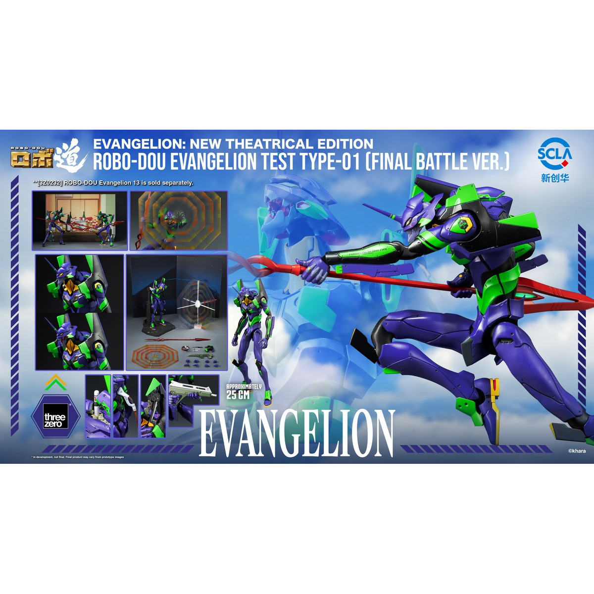 Threezero 新世纪福音战士 新剧场版 试验型初号机 最终决战 定金