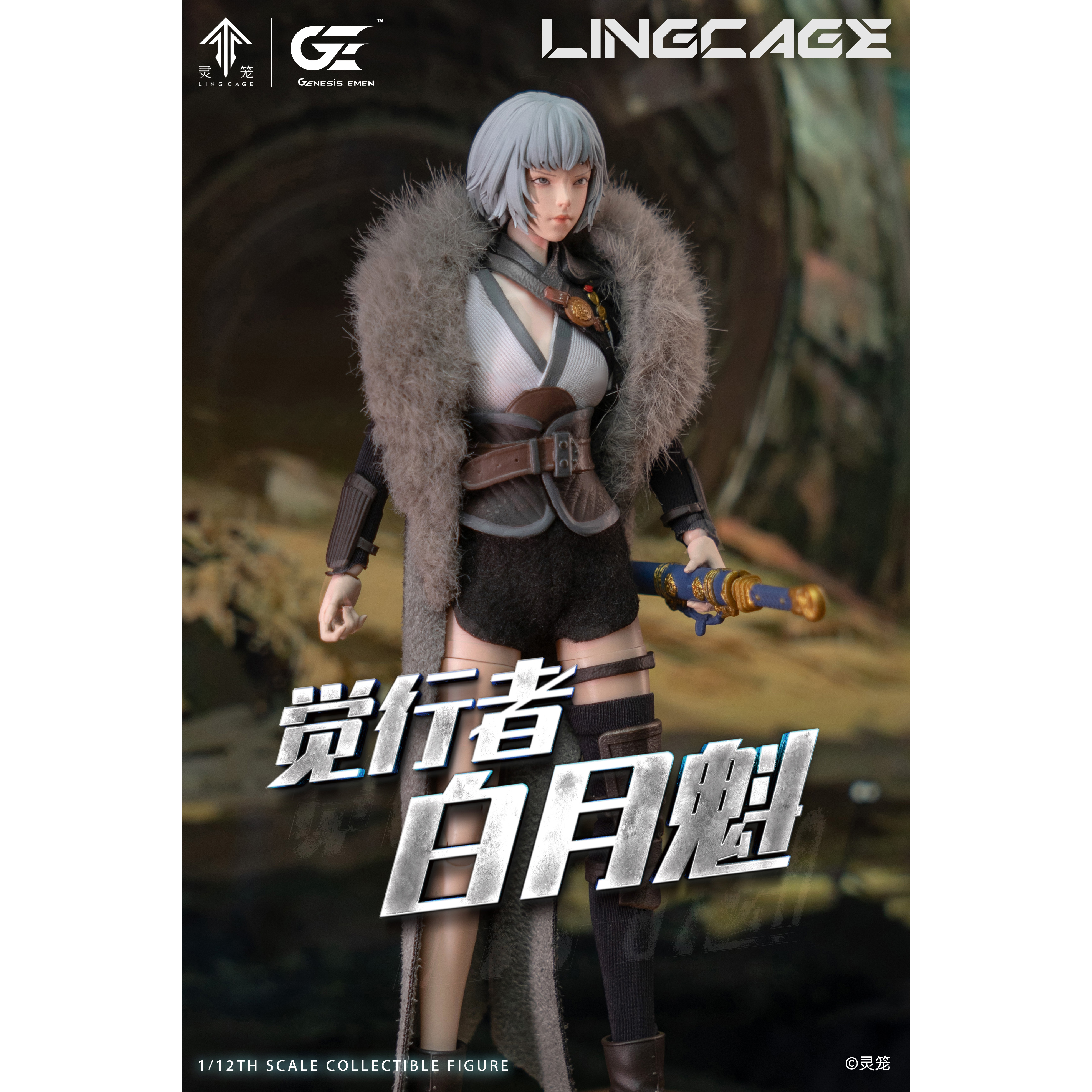 Genesis Emen 灵笼 1/12 白月魁LL-BYK04 可动人偶 定金