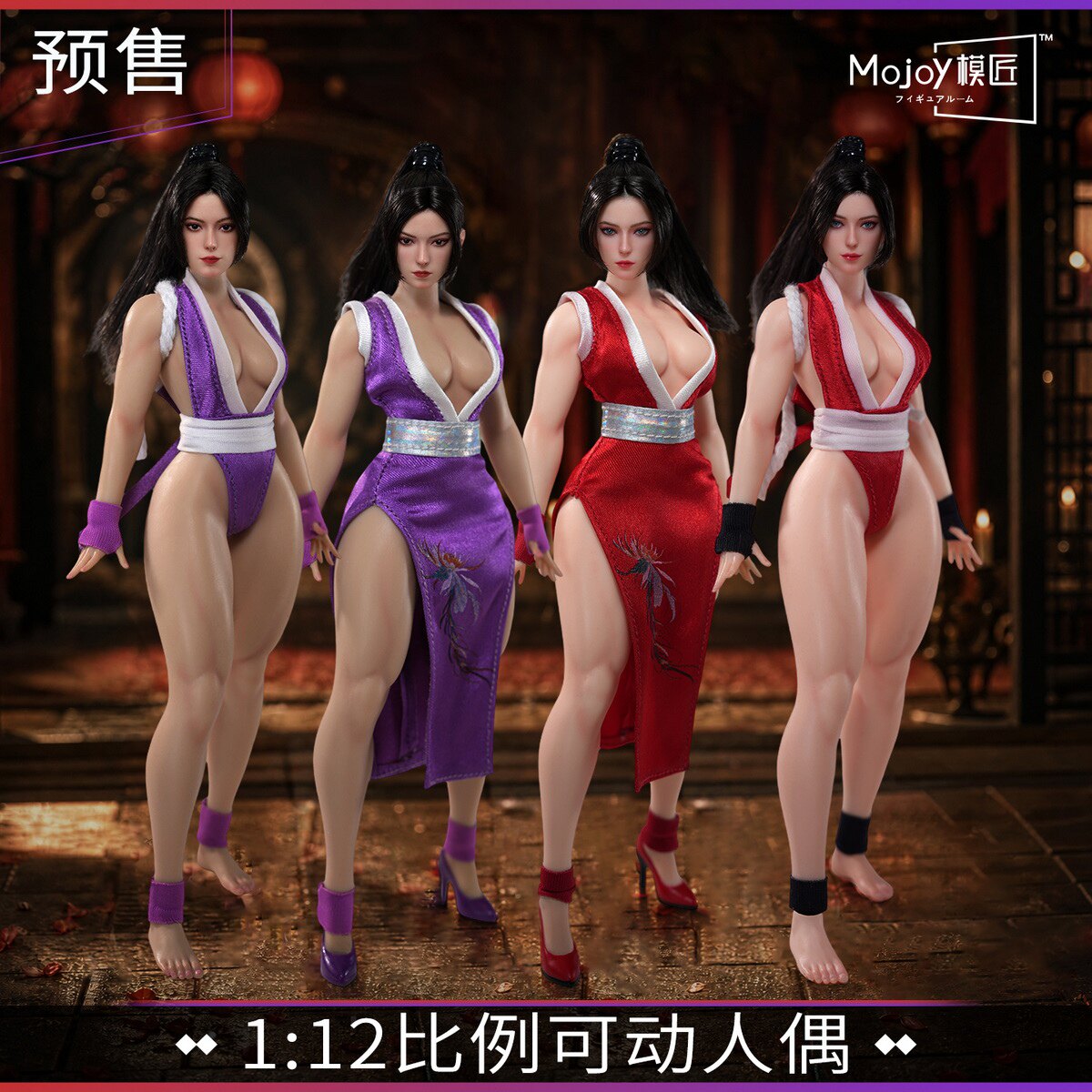MojoyTM 模匠 1/12 格斗美学型 可动人偶 定金