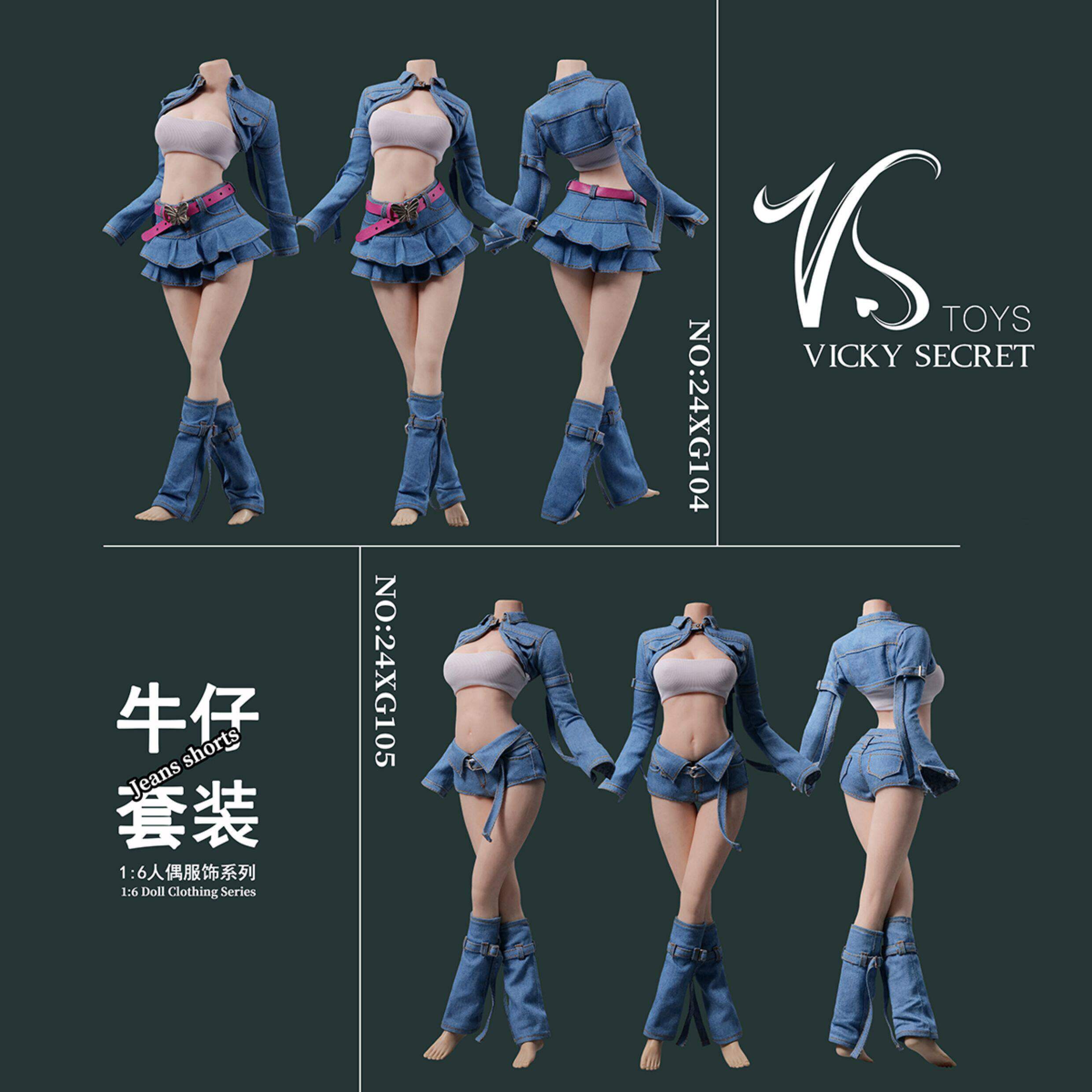 VSTOYS 1/6 潮流牛仔套装 24XG104 24XG105 适合包胶女素体 补款