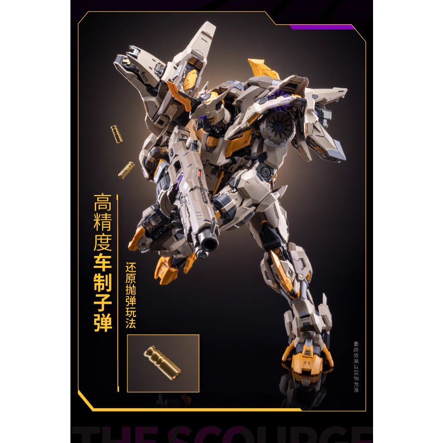 塔罗斯计划阿提拉模寿MOSHOW