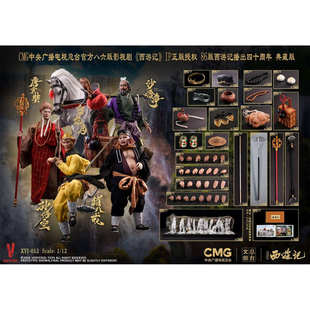 VERYCOOL 1/12 央视86版 西游记 40周年典藏版 人偶 定金
