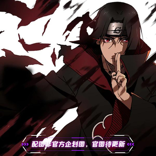 2.0 宇智波鼬 先行定金 RocketToys 可动手办 火影忍者