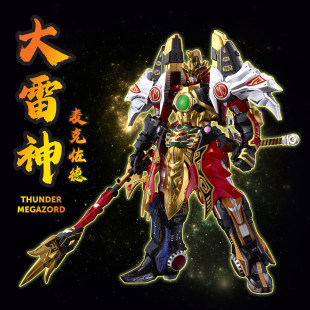 FLAMETOYS 合机巧 恐龙战队 大雷神 麦克佐德 定金