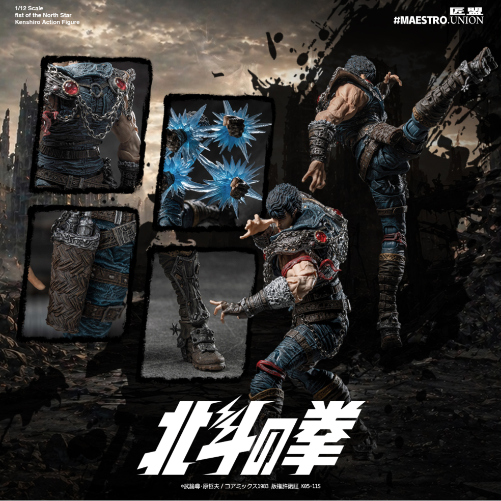 匠盟 1/12 北斗神拳 健次郎 拳四郎 可动人偶手办 定金