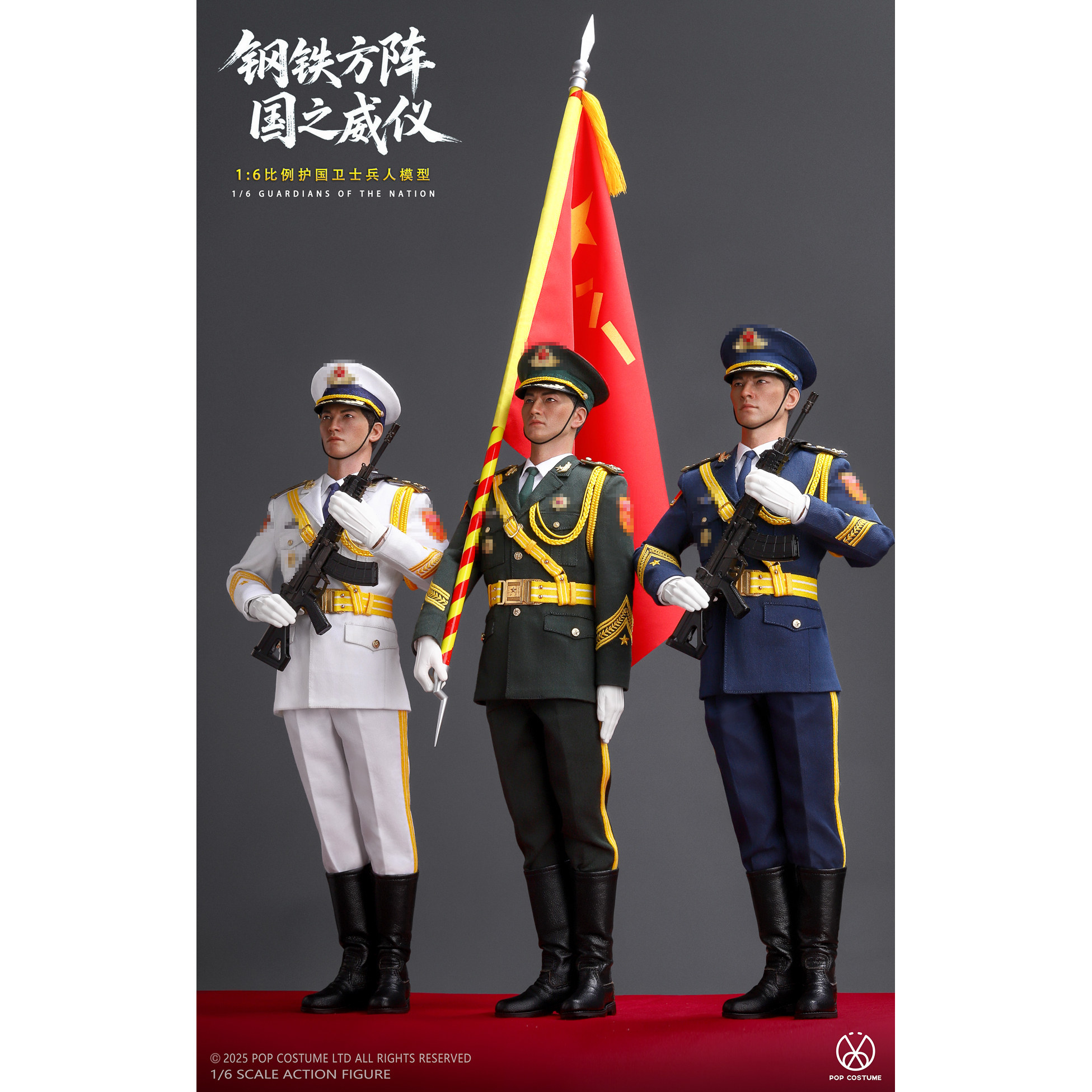 popcostume 1/6 护国卫士 陆军单人版 三人豪华套装 X-1945 定金,模玩/动漫/周边/娃圈三坑/桌游,可动/兵人/雕像专区,淘宝优惠券,粉丝福利购,淘宝优惠卷