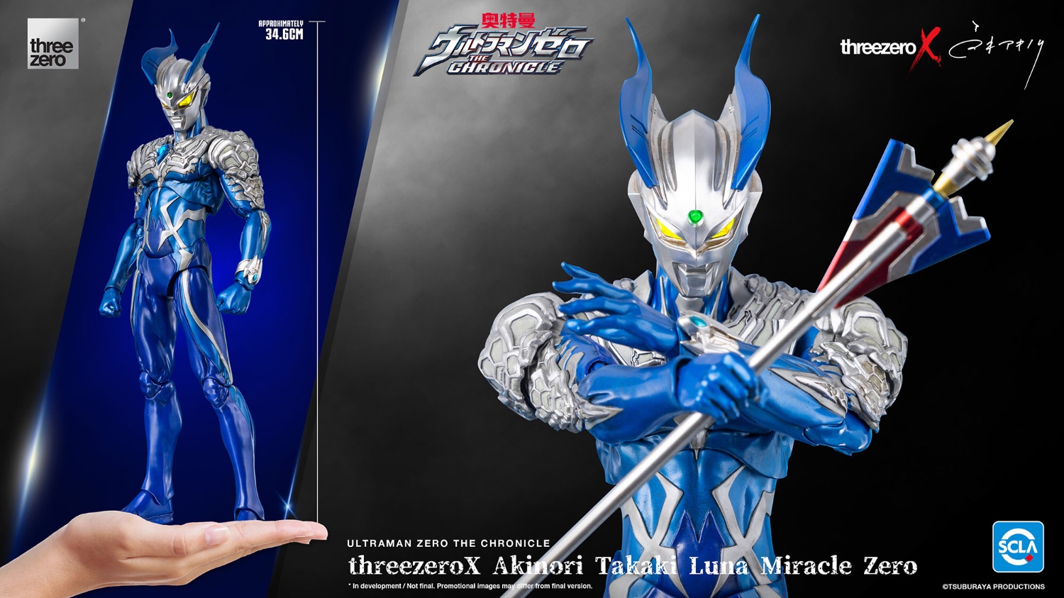 threezero 国创机甲 赛罗奥特曼 月神奇迹型 3z03720c0 接单
