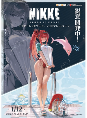 蜗之壳 1/12 胜利女神 泳装 水着 Rapi Red Hood 可动 先行定金