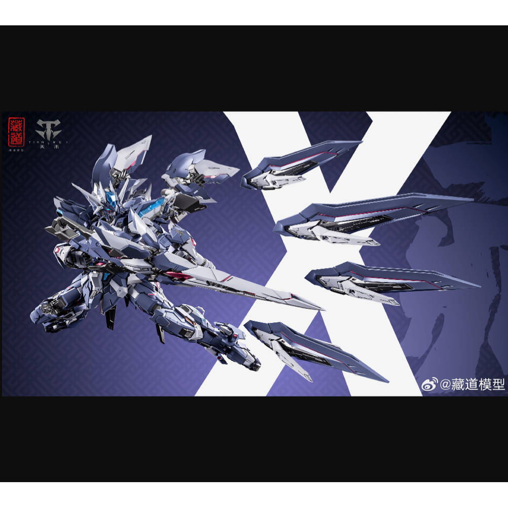 藏道模型 艾克斯 X 国创机甲 成品可动 机甲模型 先行定金