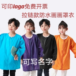 轻薄款前开拉链儿童画画衣中大童防水美术罩衣中长款幼儿园吃饭衣