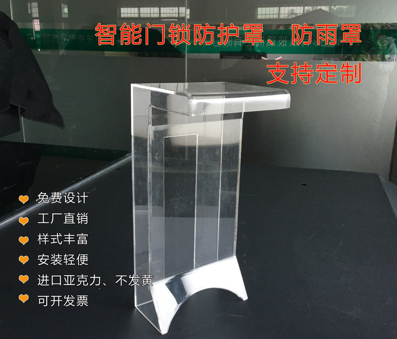 智能门锁防护罩防雨罩小区安防设备防护罩保护罩辖区安防保护罩