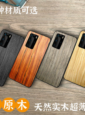 慕泉手机壳红米K80 K70 K60 e K40S K50至尊电竞K30S Pro + Note 14 13 12 11T 9 10X 5G实木质雕刻全包软边