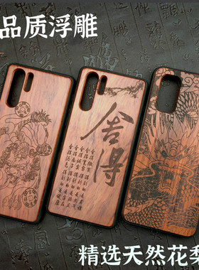 手机壳适用于荣耀Win RT Power2 GT Pro 畅玩60 30 Plus 20 pro实木质X70 X50i+ X60 i X10全包软边防摔定制