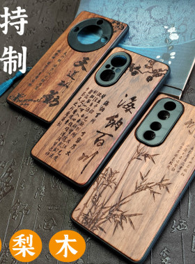 手机壳适用于华为Nova 15 14 13 12 11 10 9 Pro 8 se 7活力5i套花梨木头实木质Ultra定制激光雕刻包边防摔