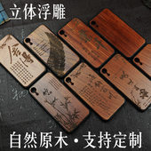 pro 手机壳适用iphone Max Plus 15苹果14 8P实木mini木质se3激光雕刻花梨木来图定制