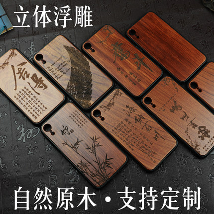 手机壳适用iphone 16 15苹果14 Plus 13 12 11 pro Max XS Xr 67 8P实木mini木质se3激光雕刻花梨木来图定制
