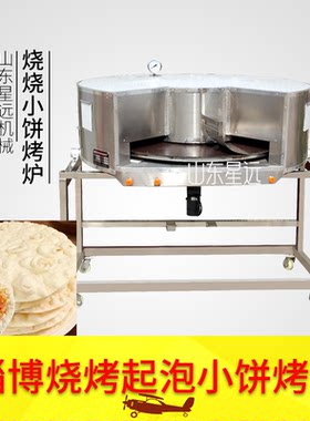 烤炉燃气电热旋转烧饼炉烤牌机