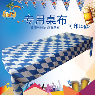 德国巴伐利亚州旗慕尼黑普拉那装饰旗餐桌布啤酒节桌布美食节布置