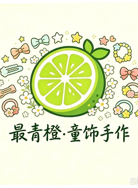 青橙儿童发饰