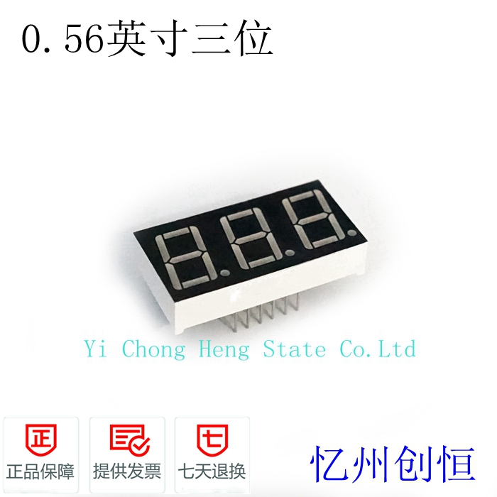 0.56英寸三位动态共阴共阳超高亮蓝色数码管显示器MT05631AB BB