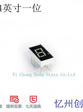 0.4英寸单一1位共阴共阳高亮红色LED数码管显示器  MT04012ARBR