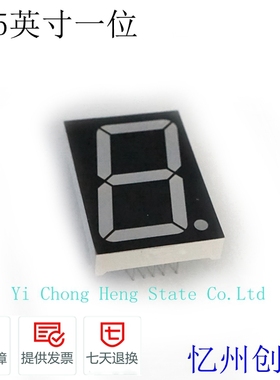 1.5英寸一位二芯串联高亮红色共阴共阳LED数码管 MT15011ARBR